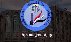 العــــدل: اطلاق سراح 124 حدثاً خلال شهر شباط الماضي